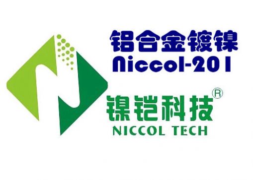 铝合金化学镍